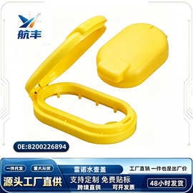 适用雷诺水壶盖TRAFIC MEGANE IISCENIC汽车玻璃水壶盖8200226894