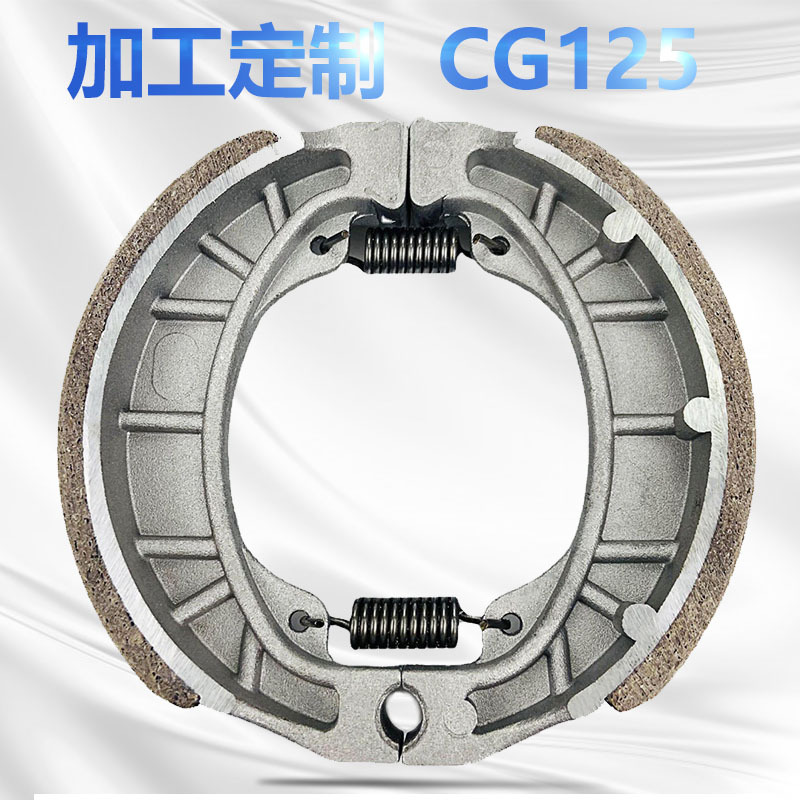 Procesamiento personalizado cg125 pastillas de freno de automóviles eléctricos 110 zapatas de freno fábrica directa fabricación de fábrica