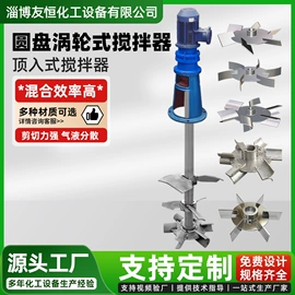 搅拌机;储罐;不锈钢无缝管