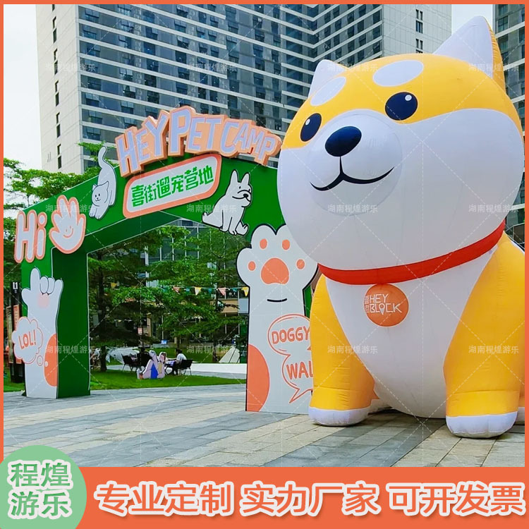 充气卡通柯基柴犬气模动物狗狗秋田犬动物园集市露营野营主题活动