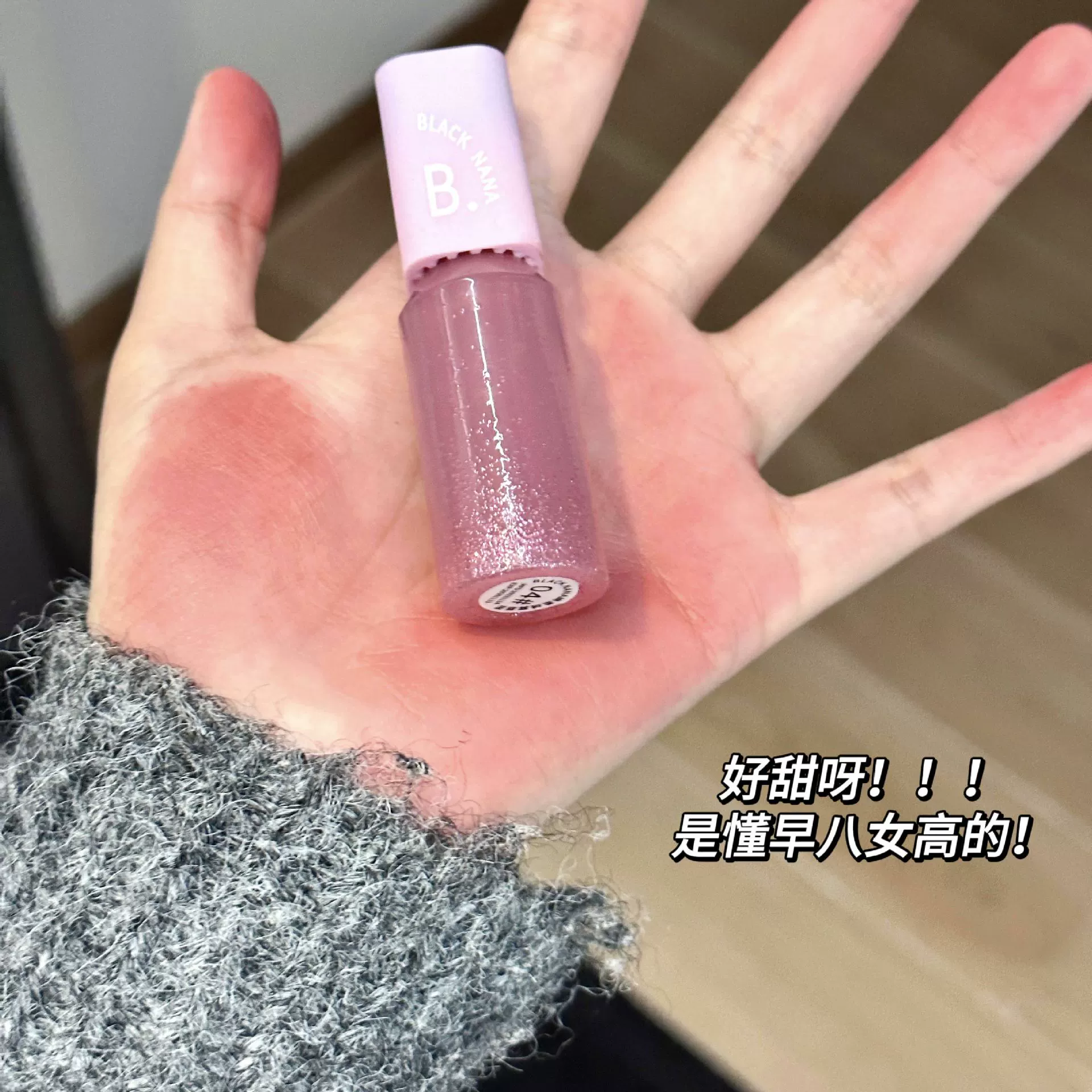 Помада (BLACK NANA) Matte Lip Gloss, полупрозрачное затенение, новые оттенки, 2,5 г