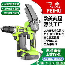 飞虎跨境21V4寸电链锯充电式小型锂电锯家用迷你伐木修枝单手锯