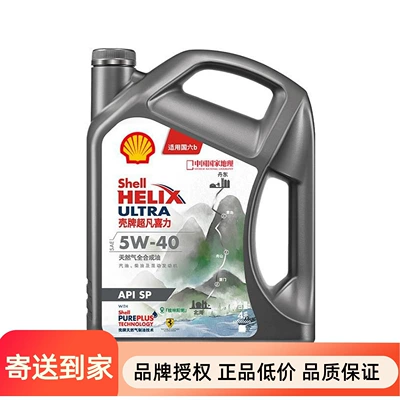 Shell Helix Ultra Gray 5W-40 Fully Synthetic Engine Oil API SP Genuine Guarantee
