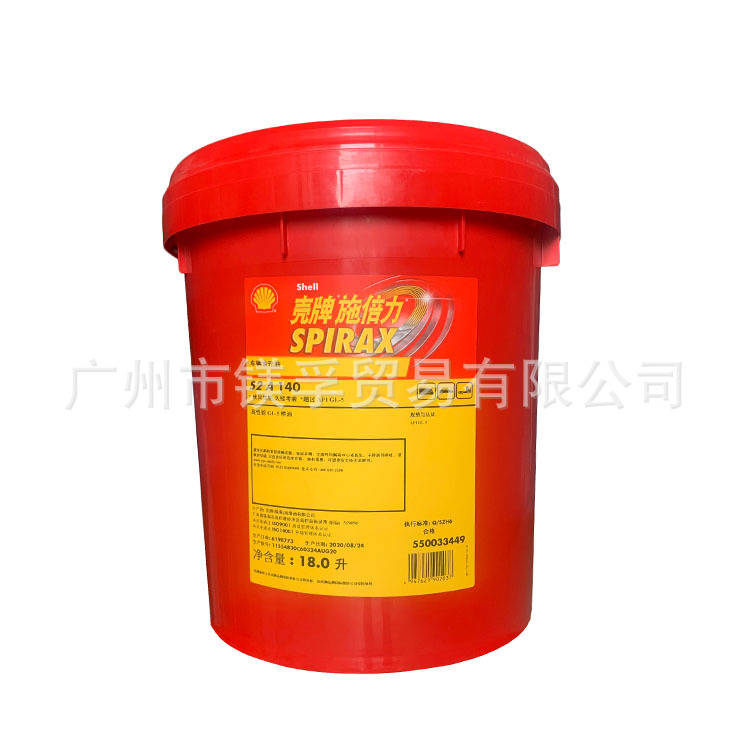 施倍力S2A140#车用齿轮油GL -5 80W-90 变速器齿轮润滑油 18L