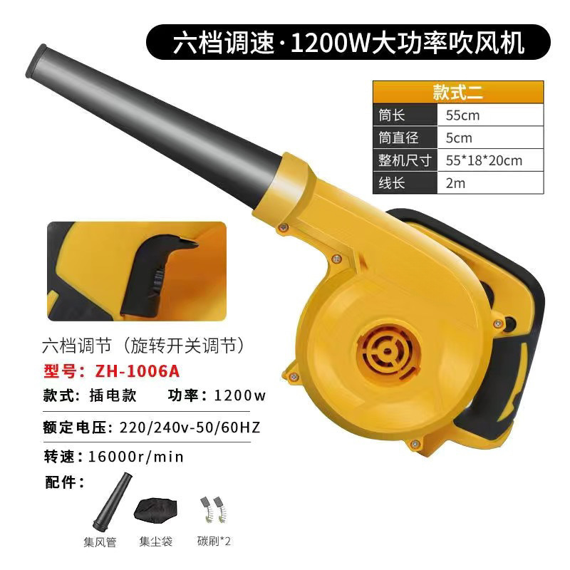 1200W220V 송풍 및 흡입 이중 목적 6단 속도 조절을 잡아서 좋은 제품을 잡으세요. 00:01:23 후 종료됩니다.