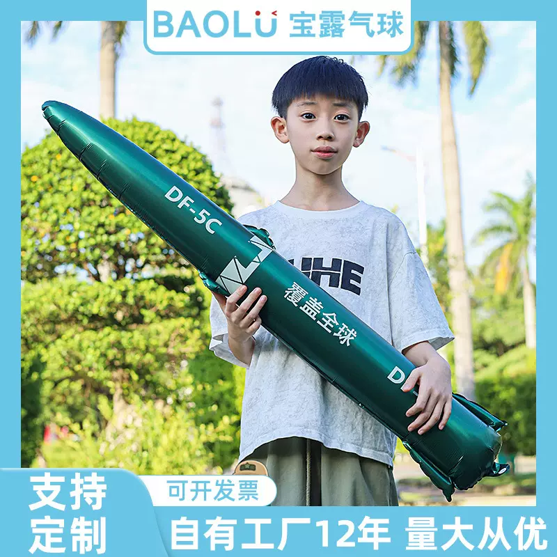东风61国庆气球铝膜气球东风51爱国导弹卡通异形气球地摊小礼品