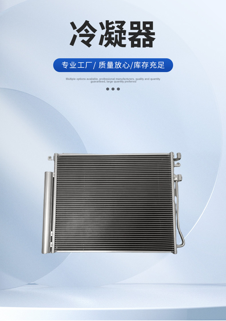 Manufacturers Wholesale Auto Parts Heat Transfer Equipment Condenser 6840035000 Suitable for Ssangyong Tivela Condenser