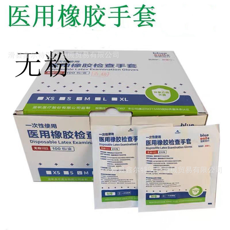 Dental Lanfan medical latex glove germ surgery surgery of one -time…