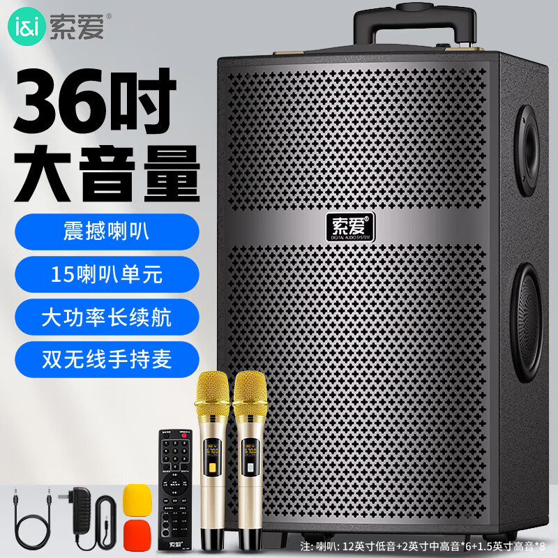 索愛A89WM 12インチ広場舞音響大出力アウトドアk歌ブルートゥーススピーカーSA-X22|undefined