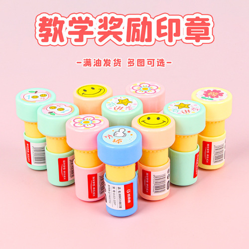 Elementary school student reward seal, kindergarten teacher encourages children, small gift, teacher corrects homework comment seal