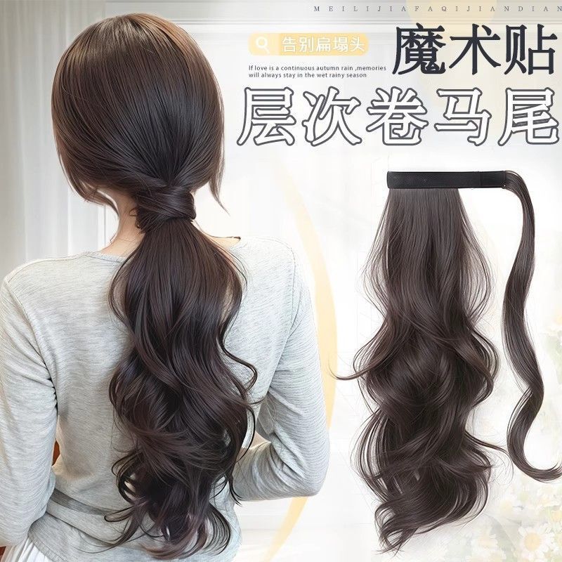 Low Ponytail Wig Braids for Women, Velcro Self-Wrapping Wig Braids, Ponytail with Natural Volume, Hair Volume Increase, High Ponytail Wig