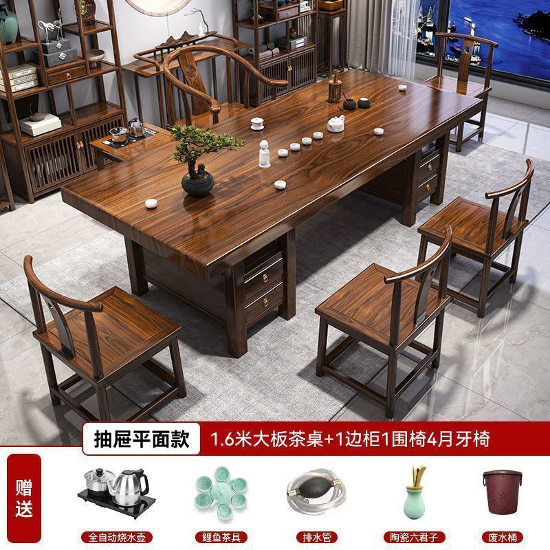 高端办公家用茶台一体实木大板泡茶茶桌一桌五椅现代一整套茶几|undefined