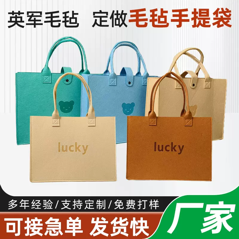 跨境爆款毛毡托特包定制斜挎毛毡包通勤大容量简约购物手提包