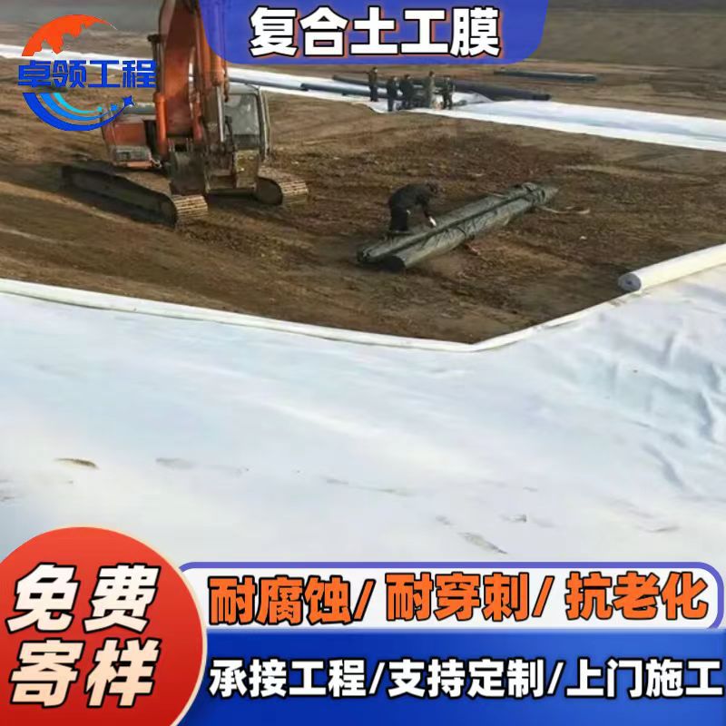HDPE复合土工膜蓄水池人工湖防渗600g两布一膜复合土工膜