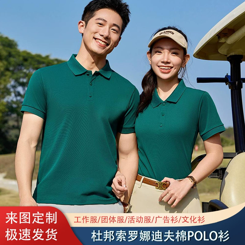 Рубашка-поло Solona с короткими рукавами, летняя рекламная рубашка на заказ, культурная рубашка, групповая униформа, печатный логотип, корпоративная спецодежда, вышивка