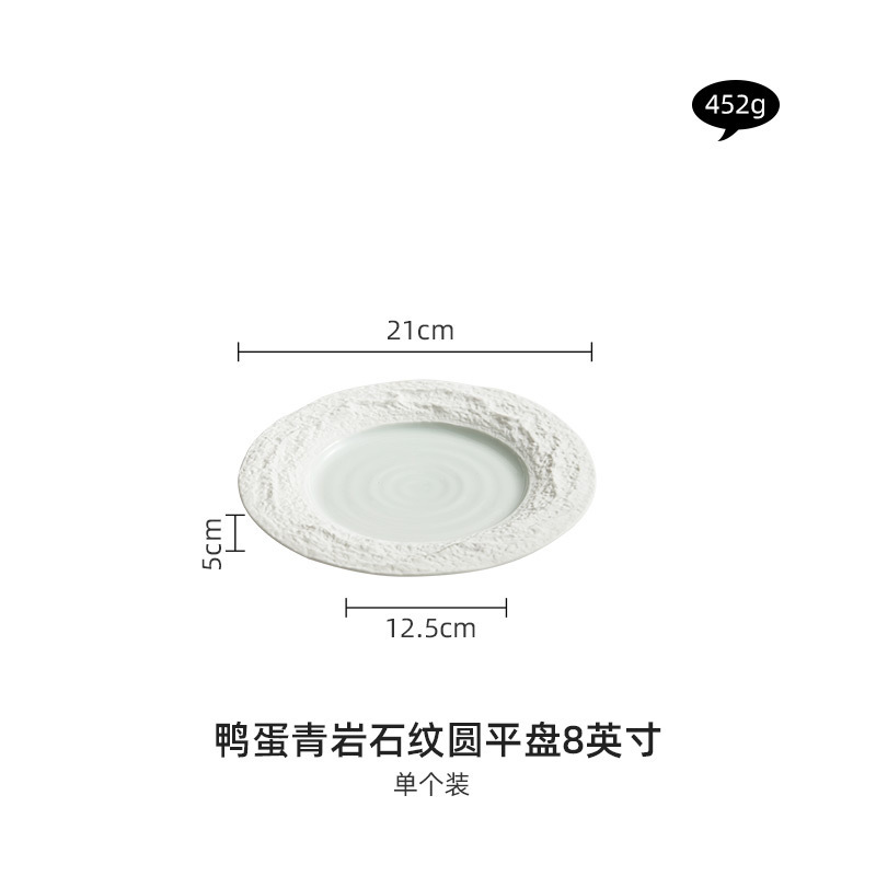 洋食皿ステーキ皿岩レリーフ円盤陶磁器パスタ皿朝食皿洋菓子皿レストラン食器|undefined
