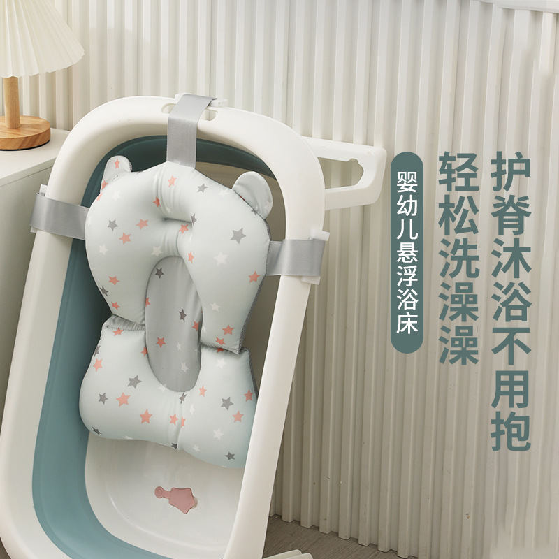 婴儿洗澡浴网躺托宝宝浴盆防滑垫悬浮浴垫坐托新生儿网兜神器通用