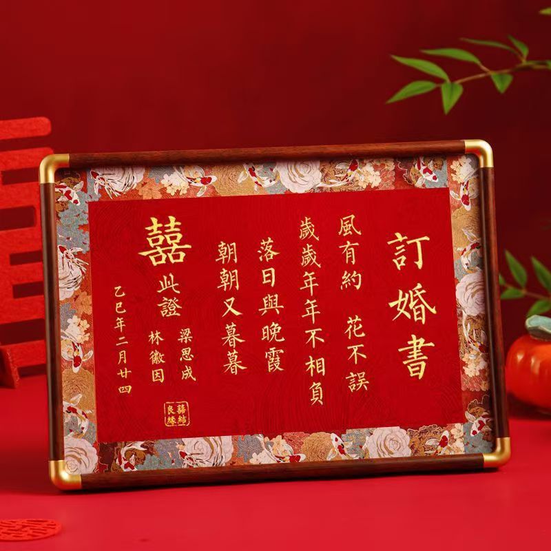 New Chinese-Style Engagement Letter, Wedding Letter, Chinese-Style High-End Photo Frame, Wedding Table, Wedding Gift, DIY Calligraphy and Painting Frame New Chinese-Style Engagement Letter, Wedding Letter, Chinese-Style High-End Photo Frame, Wedding Table, Wedding Gift, DIY Calligraphy and Painting Frame