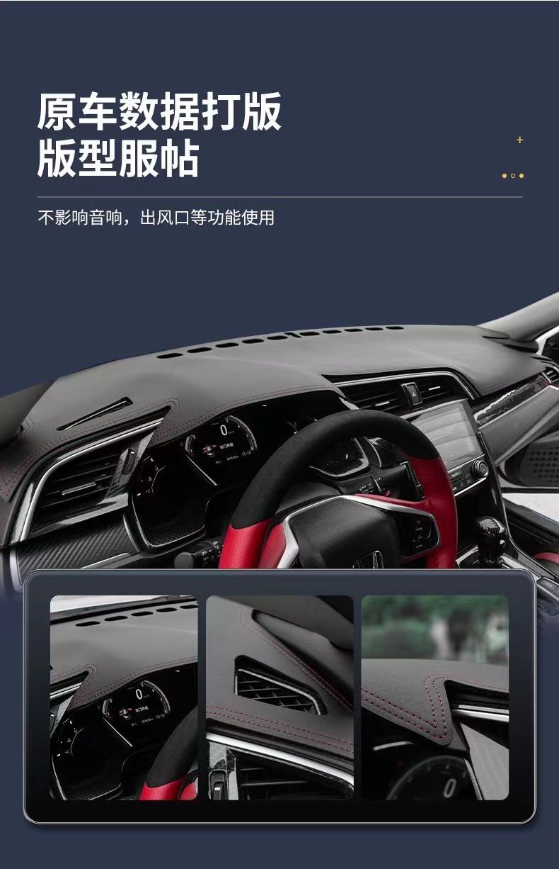 Car dashboard sunshade, interior decoration, center console heat insulation and sun protection, front desk mat