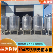 304食品级无菌水箱不锈钢316储水罐医疗大容量1吨2吨10吨卧式保温