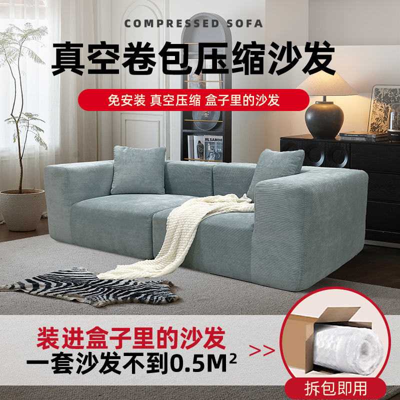 Combinación de sofá de bloque de tofu de pana, viento de crema perezosa, compresión al vacío, sofá de tela de sala de estar nórdica en línea