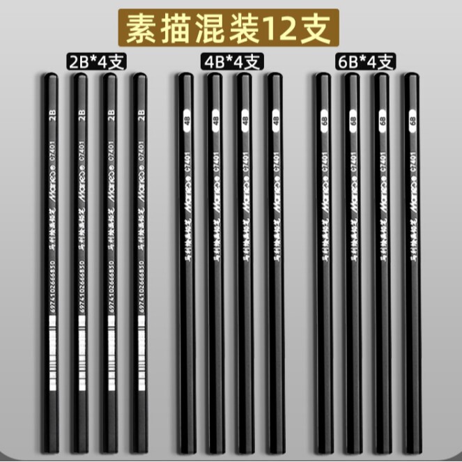 マーリー スケッチ鉛筆 美術学生描画 2B 木炭 C7401 ハードミディアム ソフト カーボンペン 4B 絵画スケッチ ペンボックス|undefined
