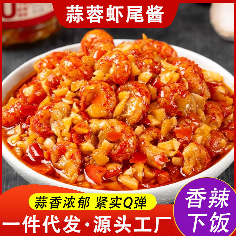 Garlic Shrimp Tail Sauce Hunan Specialty Chili Sauce Garlic Sauce Authentic Shrimp Sauce for Rice and Noodles Side Dish Seasoning Sauce