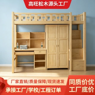 实木双层高架床上下铺儿童子母床多功能松木上下床衣柜组合