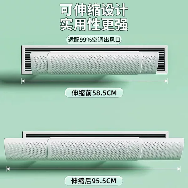 New Model Central Air Conditioner Air Outlet Wind Deflector, Postpartum Anti-Direct-Blow Device, Universal Air Duct Deflector