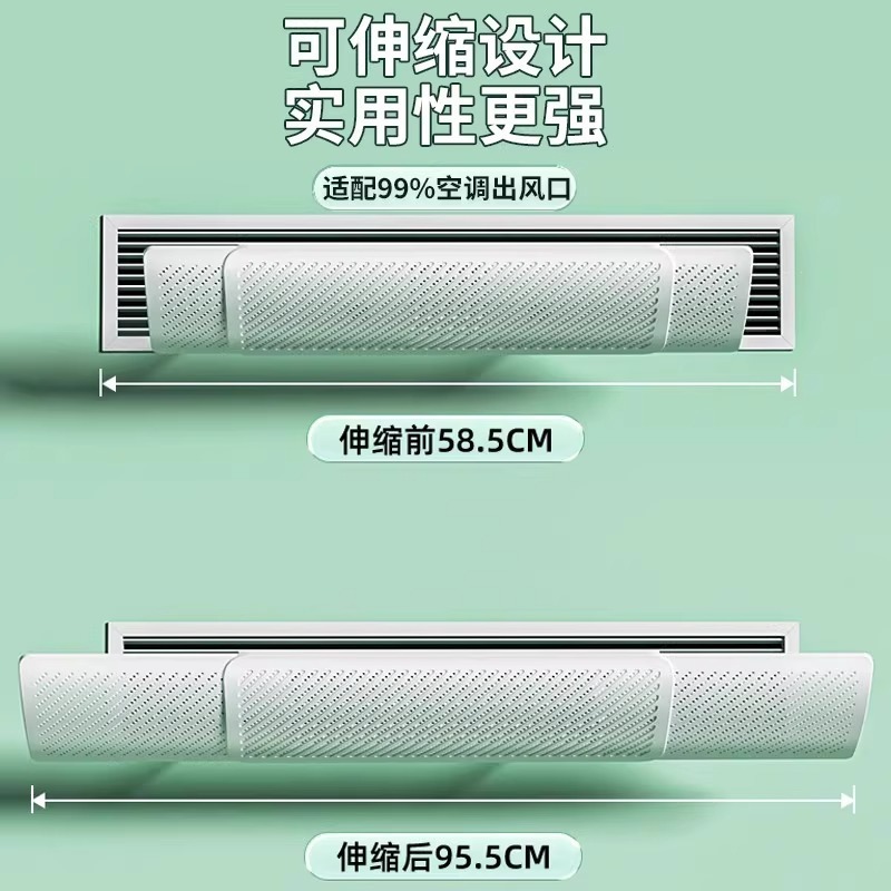 2026 New Model Central Air Conditioner Air Outlet Wind Deflector Anti-Direct Blow Wind Guide Panel Universal