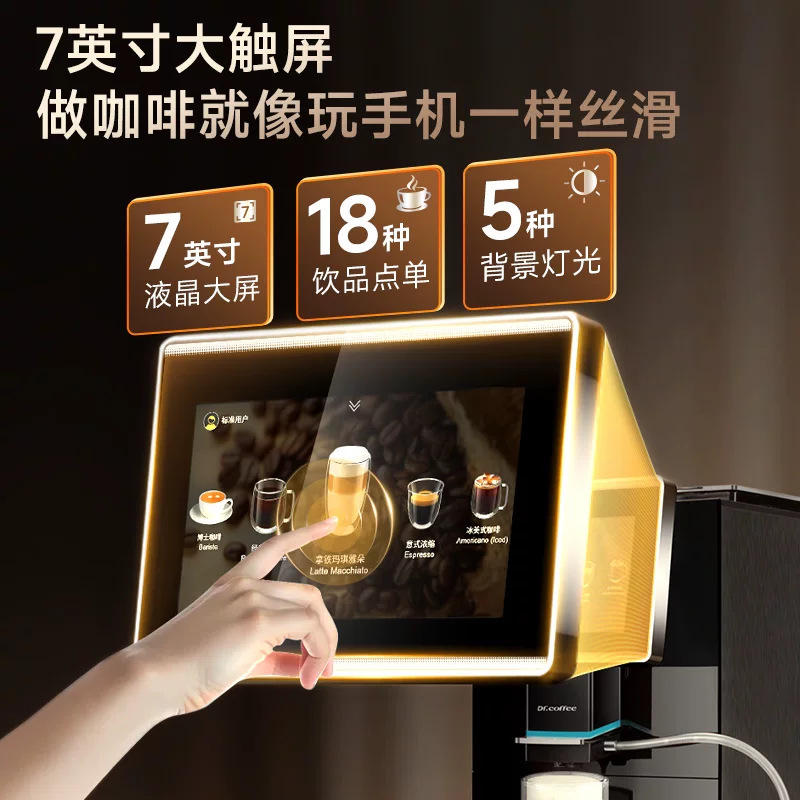 Dr.coffee咖博士全自动意式现磨智能操作咖啡机一键拿铁C11L|undefined