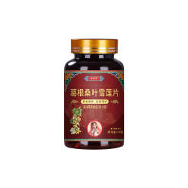 余济方葛根桑叶雪莲片30克甄选原材草本萃取运动营养科学维生素片