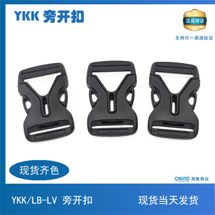 ykk���_����Ʒ LB-LV���ϲ��POMע�ܿ۾�����o��ykk���