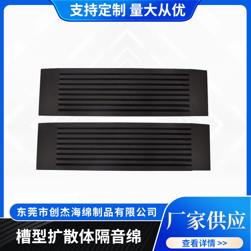 High-density sound-absorbing cotton groove diffuser sound-absorbing cotton sound-absorbing sponge sound-absorbing room test room piano drum room training room