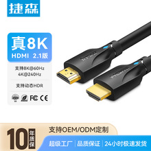 HDMI高清线2.1版8K电脑电视PS5投影仪显示器HDMI连接线hdmi cable