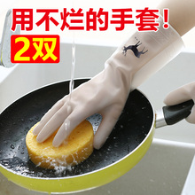 洗碗手套女厨房家用刷碗橡胶皮耐用防水洗衣服家务清洁贴手火烈鸟
