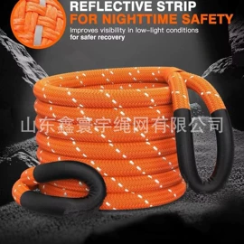 拖车绳;安全绳
