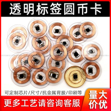 T5577͸����EM4305Ӳ�ҿ�ID 5200Բ�α�ǩ͸������СԲ��15 18mm