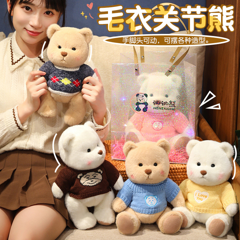 毛衣关节熊泰迪熊玩偶毛绒玩具公仔男女生日礼物小动物森林元素