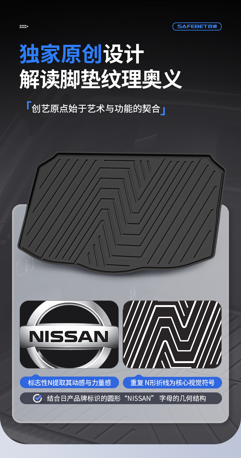 Suitable for Nissan X-Trail, Qashqai, Sylphy, Teana, N6, N7, Special Tpe Car Trunk Mat