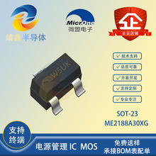 ΢ԭb ME2188A30XG SOT23 zӡW5UK 3.0V DC-DCͬоƬIC