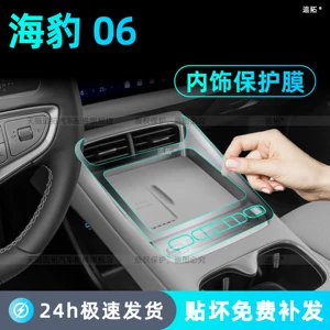 BYD Seal 06ev/dmi mərkəzi konsol düymə qoruyucu plyonkası, daxili ekran temperli plyonka