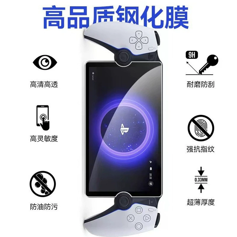 Стекло/защитная пленка для игровой приставки Sony PS5, защитная плёнка для портативной консоли PlayStation Portal, 8-дюймовый экран
