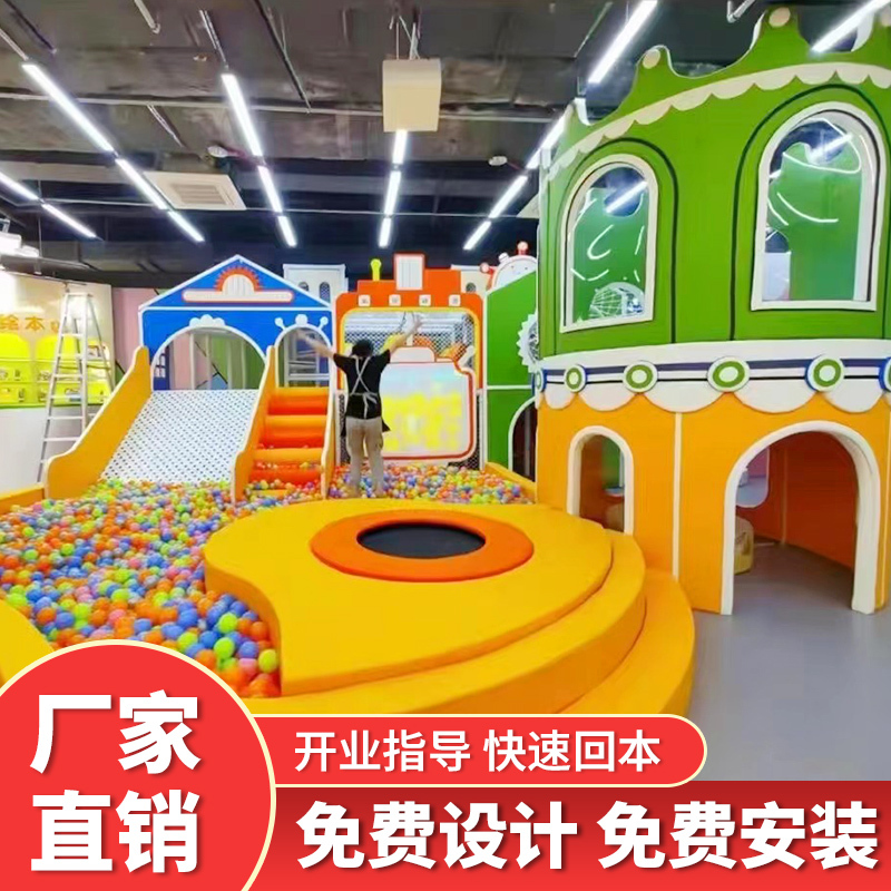 小さないたずら城屋内子供親子公園幼稚園母子店販売部空中層遊具|undefined