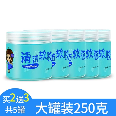 Təmizləyici gel car cleaning artifact car - upgraded-large-can-250g-buy-2-get-3-free5-bottles-in-total