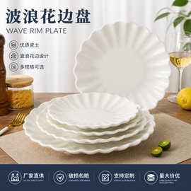 欧式白色荷花盘口纯白陶瓷骨瓷盘高级欧美简约盘