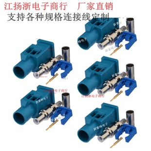 FAKRA Z type green male GPS car SMB antenna connector wiring RG174 RG316 LMR100