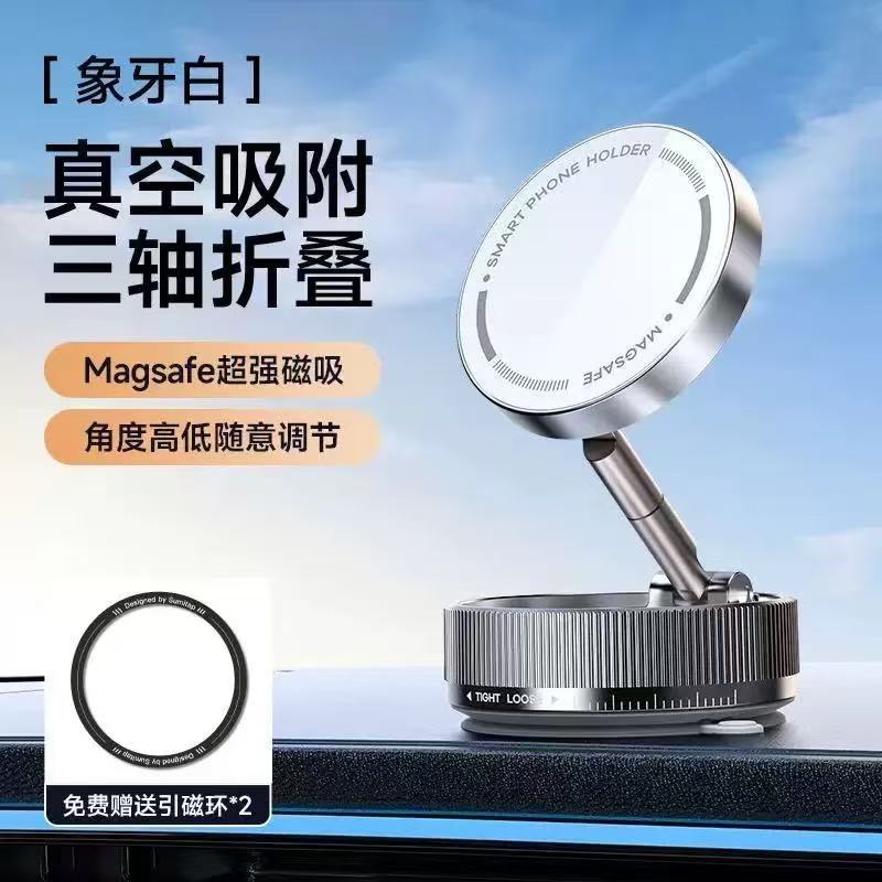MagSafe adsorción al vacío magnético soporte para teléfono móvil navegación especial para automóvil soporte de ventosa de tablero multifunción