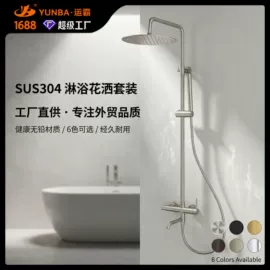 花洒套装;厨用龙头;面盆龙头