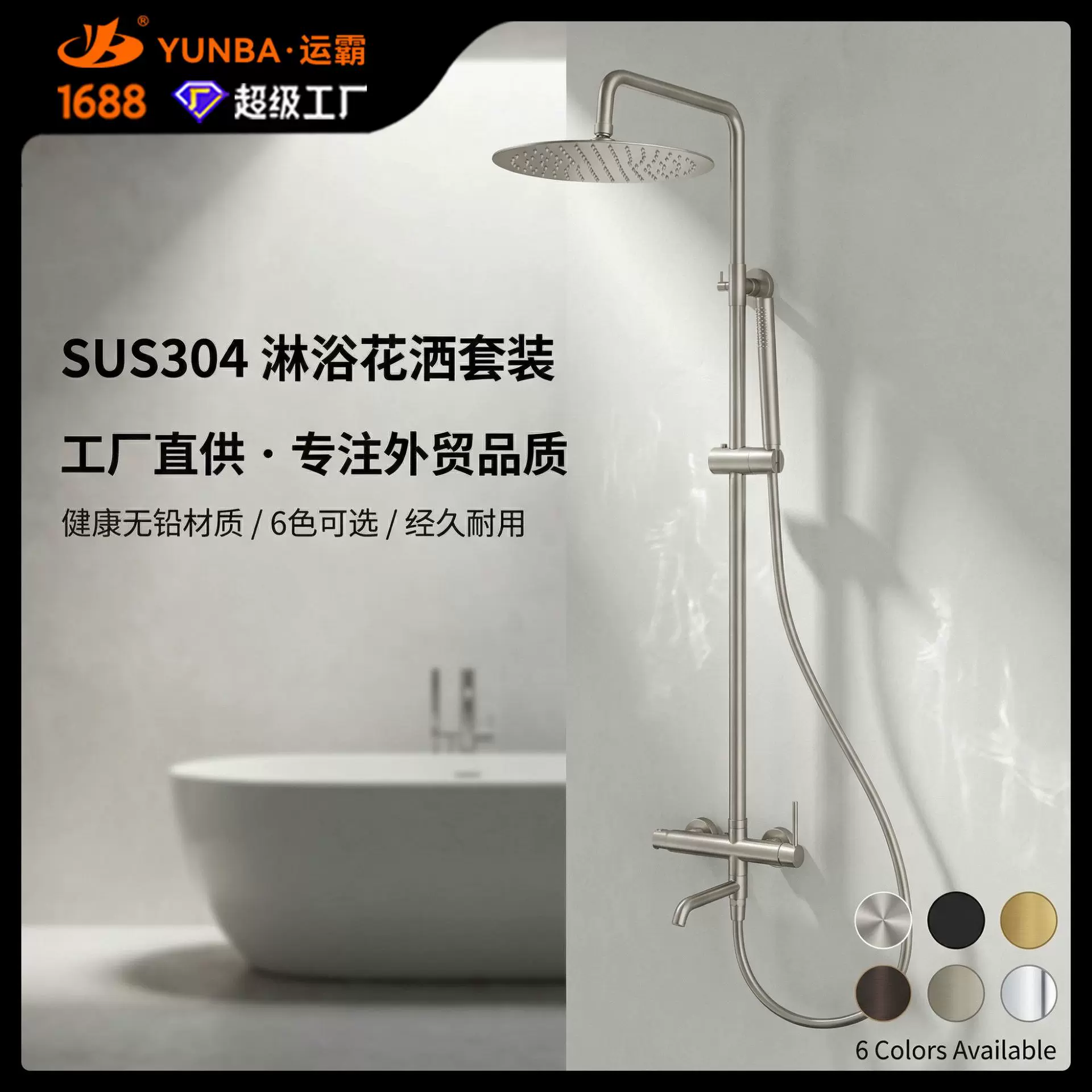 304不锈钢冷热混水阀增压淋浴花洒一整套装 跨境OEM定制花洒套装